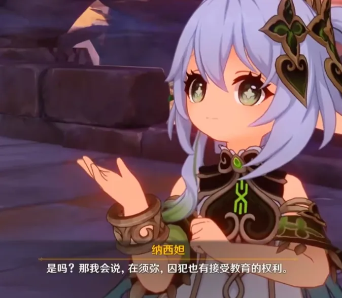 那我会说，在原神，策划也有接受（玩家）教育的权利