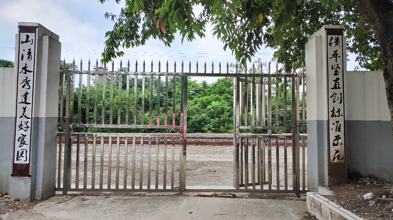 横山站大门