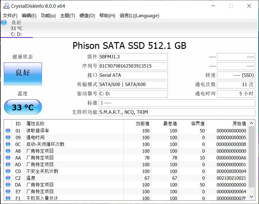图是后来截的