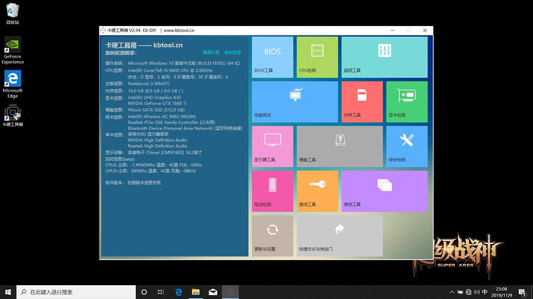 “卡硬工具箱”界面，功能十分齐全